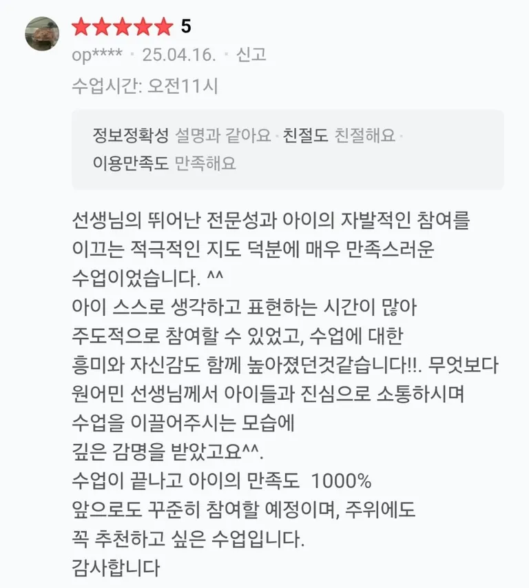 학부모 후기